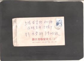 【北极光】1983年-浙江省临安化工二厂寄上海卢湾区-实寄封-广告封-实物拍摄