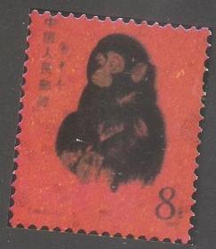 【北极光】T46猴票(庚酉年)金猴-假邮票-生肖邮票图片-实物扫描