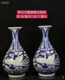 149_青花浮雕麒麟凤凰瓶一对、清晰透彻，疏朗分明，布局合理严谨，纯手工胎，器形优美，造型周正挺拔，品相完整，