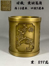 40_旧藏：黄铜梅兰竹菊笔筒，包浆浓郁，做工精湛，全品如图
