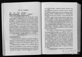 【提供資料信息服務(wù)】第六次續(xù)修尚氏宗譜 尚久蘊(yùn) 尚世海 尚世白 尚德學(xué) 尚爾強(qiáng) 尚世化 尚文化 706頁(yè)