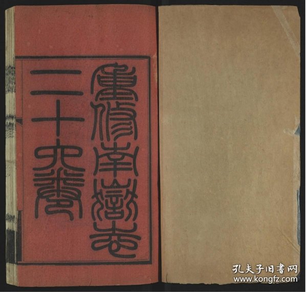 【提供资料信息服务】南岳志，26卷，李云度重修，清光绪6年（1880）洞天精舍藏版，平装为4册，此处销售的是该版本黑白影印胶装本。