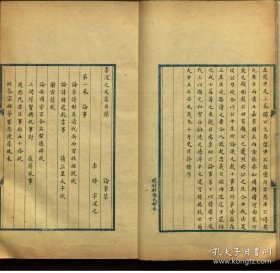 【提供资料信息服务】李深之文集，6卷，季绦撰，清同治7年（1868）晚晴轩陈氏钞本，平装为1册，此处销售黑白影印胶装本。