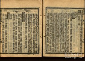 【提供资料信息服务】大清中枢备览，不分卷，清光绪16年（1890）刻本，线装原书为2册，此处销售黑白影印胶装本。