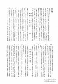 【提供资料信息服务】康藏史地大纲 （民国）任乃强著  67页