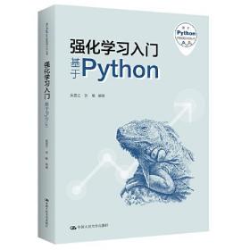 强化学习入门-基于PYTHON