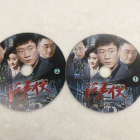 电视剧潜伏 DVD光盘 无包装