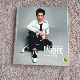 音乐CD庾澄庆 戒不掉的情歌