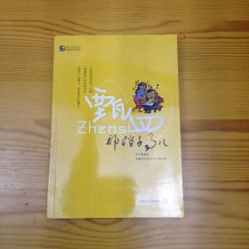 畫中有畫書系、這就是生活系列：甄四那檔子事兒