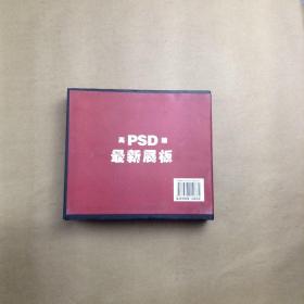 高PSD精  展板与喷绘素材汇总（16DVD PC MAC兼容）