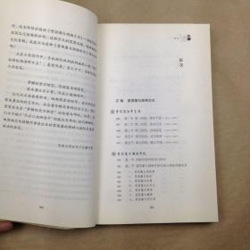 曾国藩与湖湘文化
