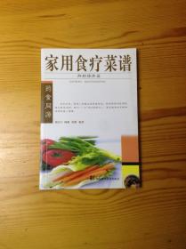 家用食疗菜谱：肝胆保养篇