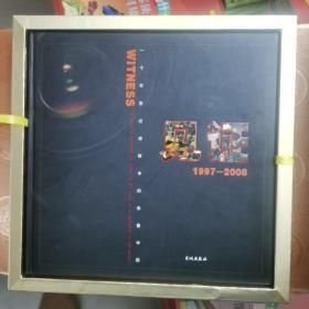 见证:一个军事记者眼中的影像中国:1997-2008:the word of pictures of China in the eyes of a journalist in the army:1997-2008（16开精装 全1册）