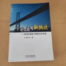 刑事错案百例剖析(16开平装 全1册)