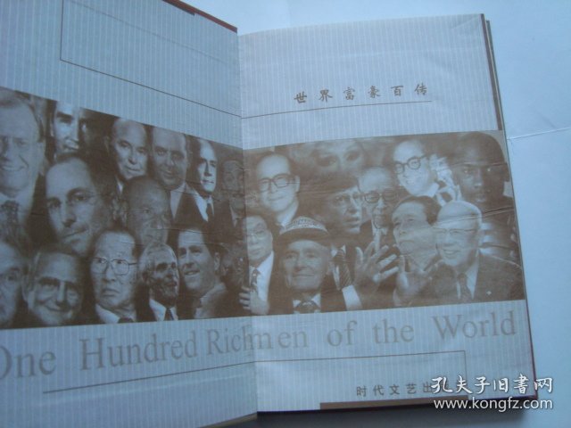 点击查看原图 世界富豪百传  本田车王 本田宗一郎传 精装本