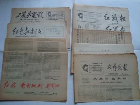 1967年 报纸..