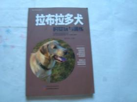 柴犬养护全程指导（全彩图解版）