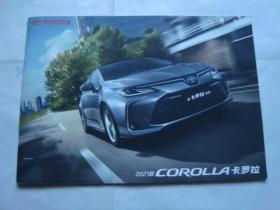 丰田汽车TOYOTA 2021款COROLLA卡罗拉  广告册 宣传册 画册