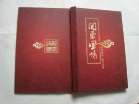 关东风情剪纸（关东八大怪剪纸作品）