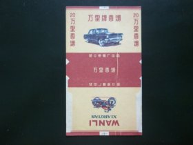 万里（三无）