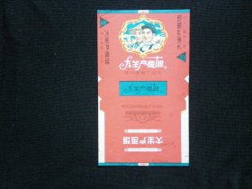 大生产