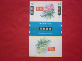 竹桃（直70）