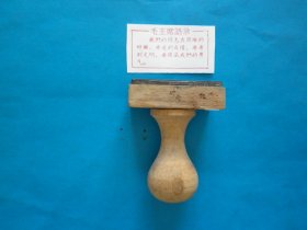 橡胶**章：我们应该谦虚.......