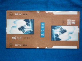 岚光（三无）