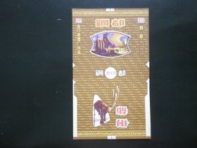 钢都（三无）