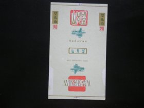 望儿山（三无）.
