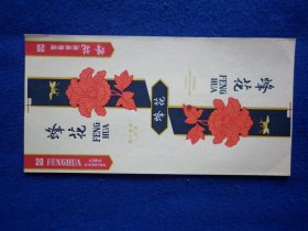 蜂花（滤嘴）