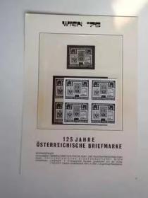 1975 奥地利 邮票125年 邮展设计黑印样 四方联雕版样票（41）