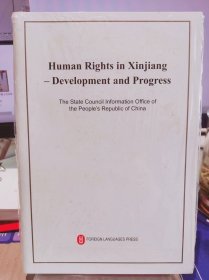 新疆人权事业的发展进步 英文【内页全新 无笔迹】