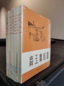 速成识字辅助读物（18册）【全新 未拆封 品相极佳】