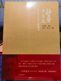 驼庵传文录【全新 未拆封 品相佳】