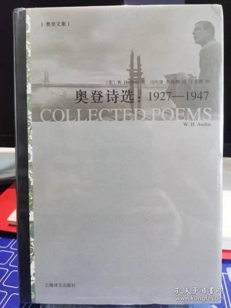 奥登诗选：1927-1947