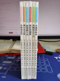 新美南吉童话故事全集 全6册【全新 未拆封 品相佳】