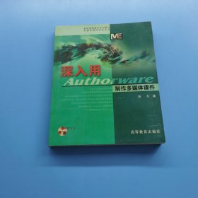 深入用Authorware制作多媒体课件
