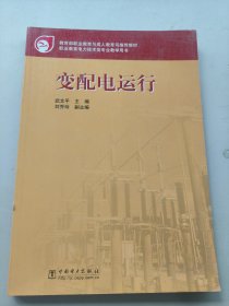 交配電運(yùn)行