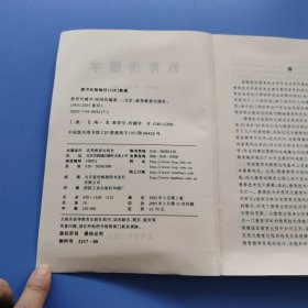 教育传播学
