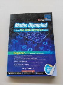 Maths Olympiad Unleash The Maths Olympian In You数学奥林匹克竞赛释放你的数学奥林匹克精神