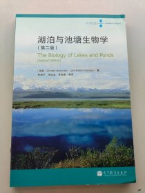 湖泊与池塘生物学第二版