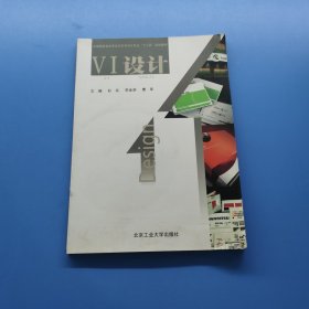 VI設計