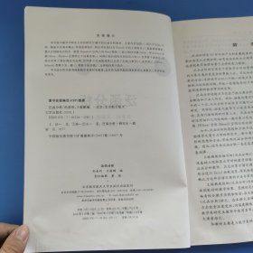 泛函分析