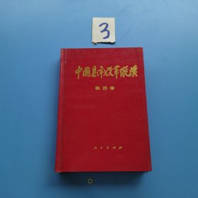 中国县市改革纵横陕西卷