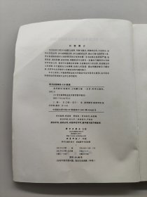 21世纪高等职业技术教育数学教材，高等数学