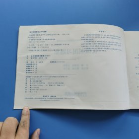 中等职业学校机械大类基础课规划教材：机械制图习题集（多学时）