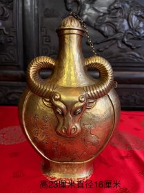 契丹铜鎏金牛头酒壶