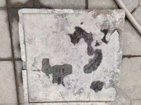 墓志铭