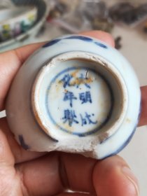 大明老瓷片